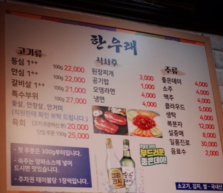 한우래 이미지