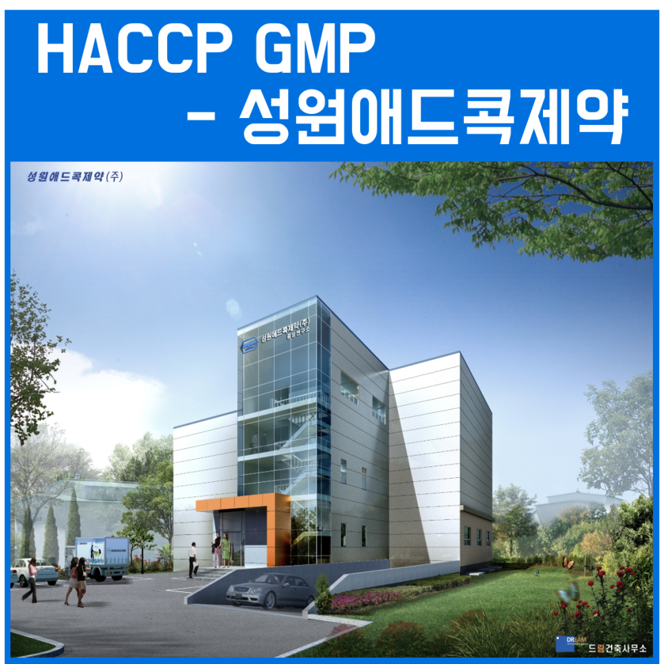 성원건축사사무소 이미지