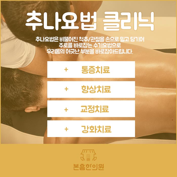 황교헌한의원 이미지