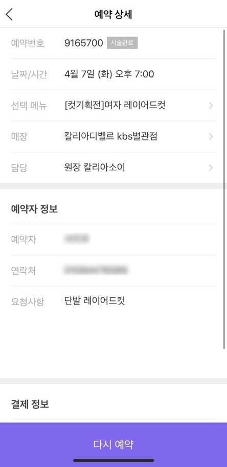 헤어칼리아 이미지