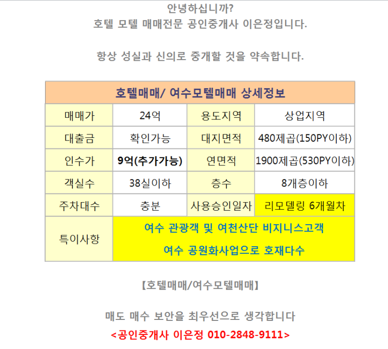 여천모텔 이미지