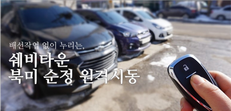 카매니저자동차용품 이미지