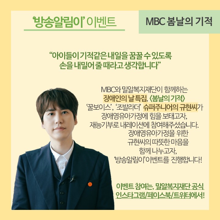 밀알슈퍼 이미지