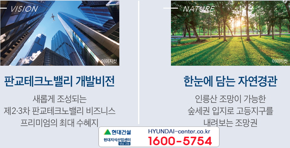 현대환경산업 이미지