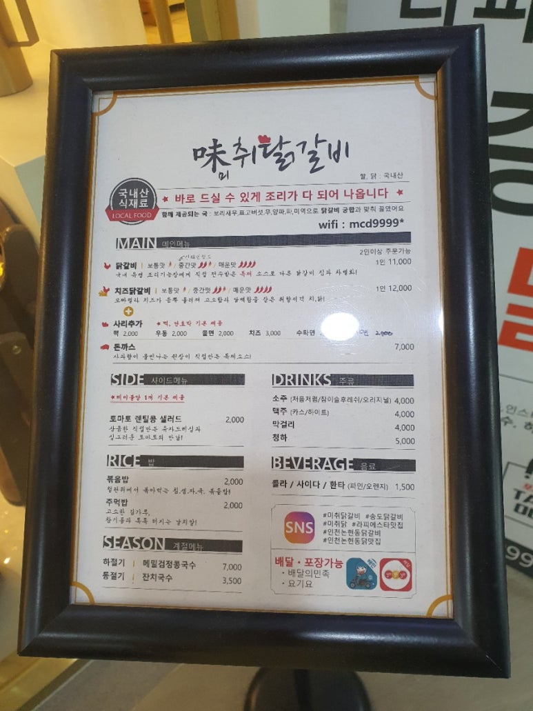 미취닭 이미지