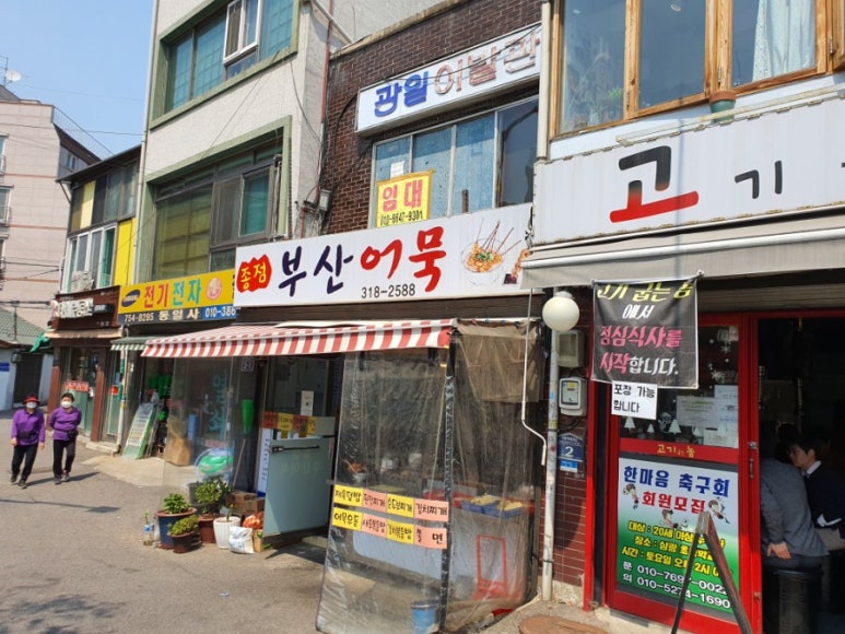 종점분식 이미지