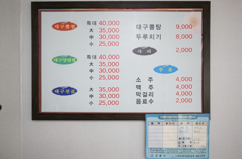 진 대구 뽈찜 이미지