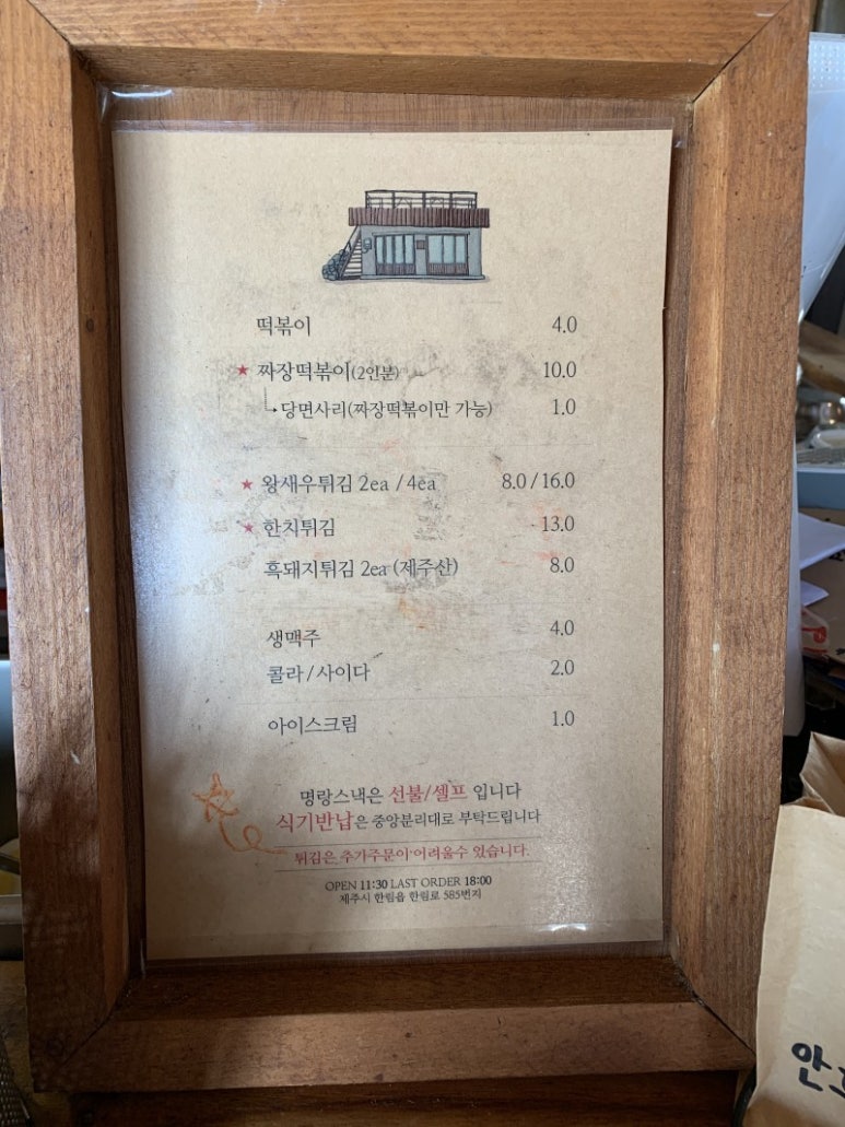 명랑스낵 이미지