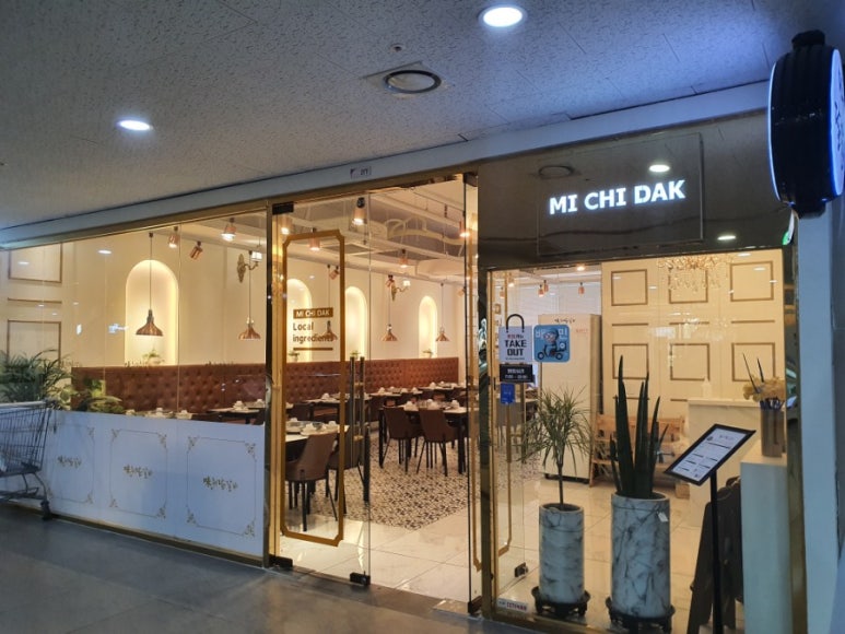 미취닭 이미지
