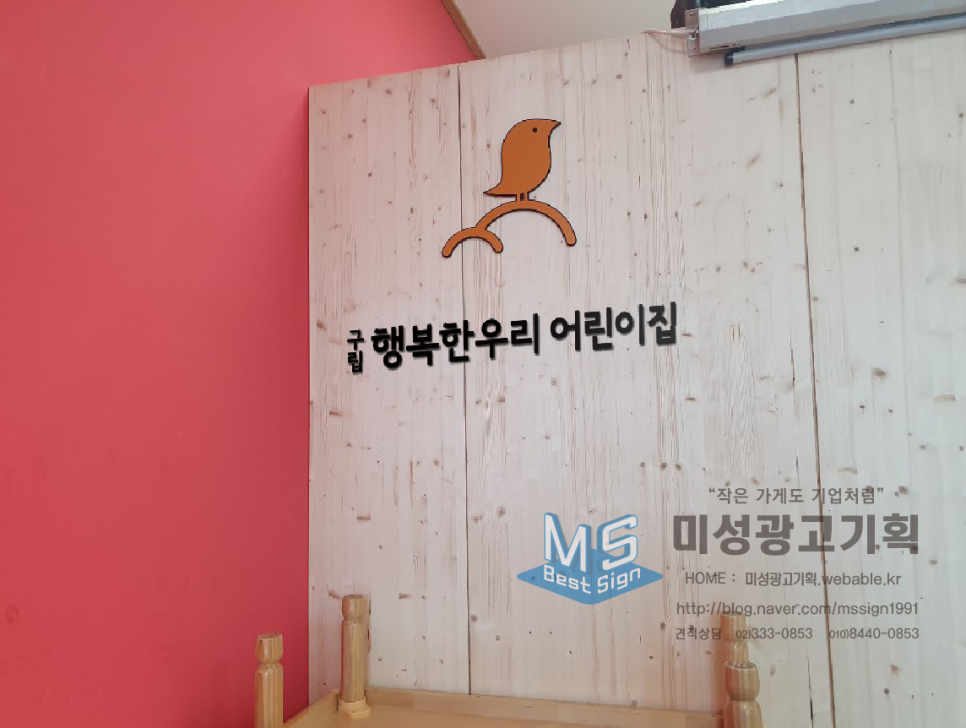 미성광고기획 이미지