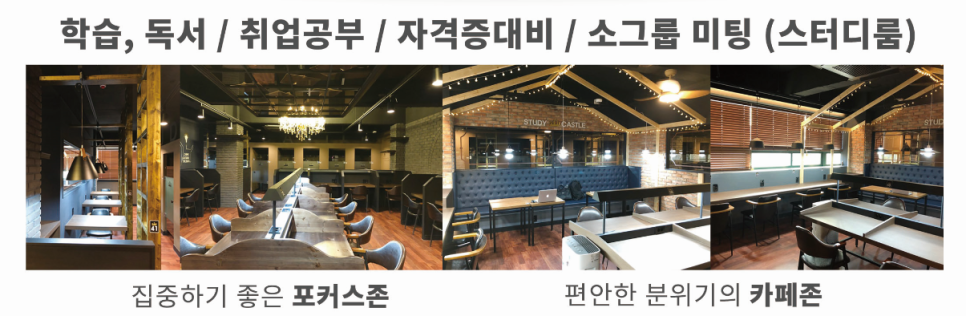 스터디캐슬부천 이미지