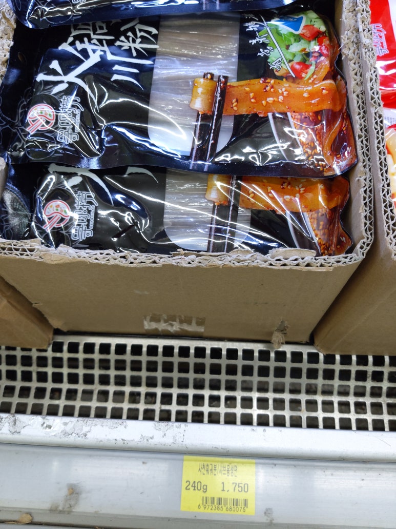 중국식자재마트 이미지