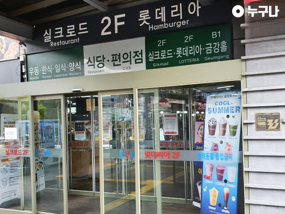금강휴게소 식당 이미지