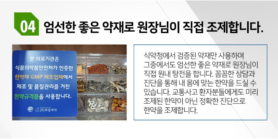 가촌한의원 이미지