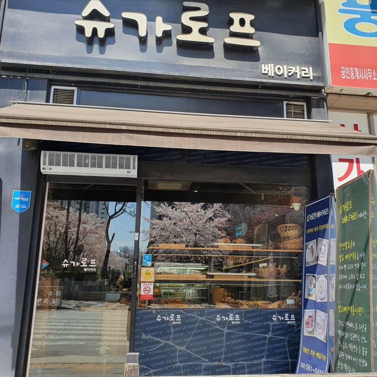 슈가로프베이커리 이미지