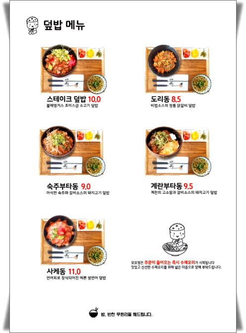 모모정 이미지