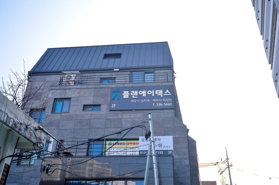 플랜에이택스 이미지