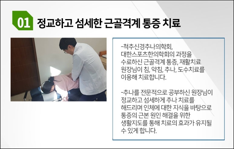 가촌한의원 이미지