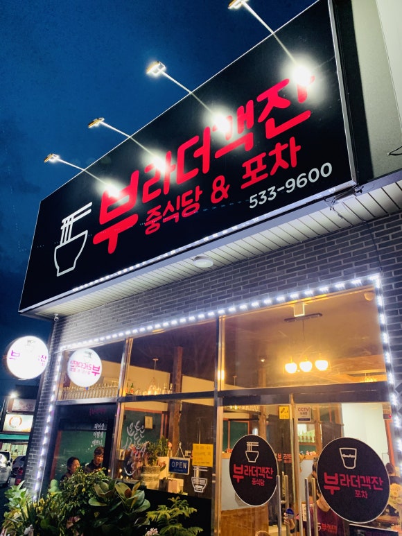 부라더객잔 이미지