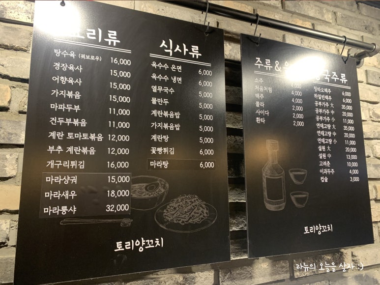 토리양꼬치 이미지