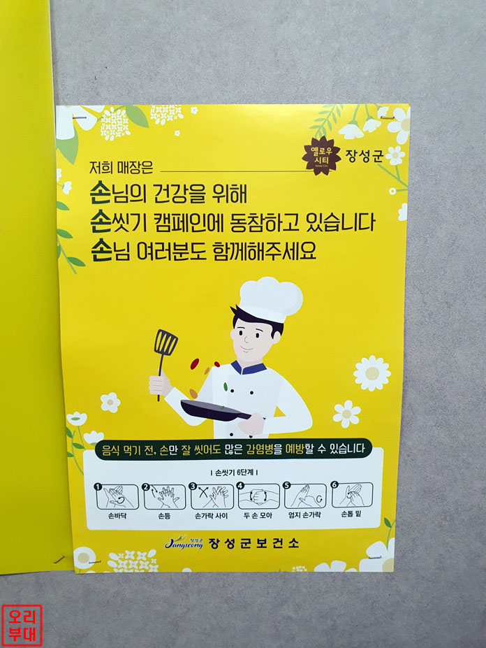 뚱뚱이식당 이미지
