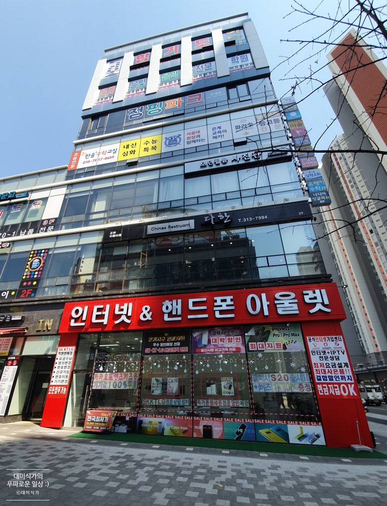 다한차이나레스토랑 이미지