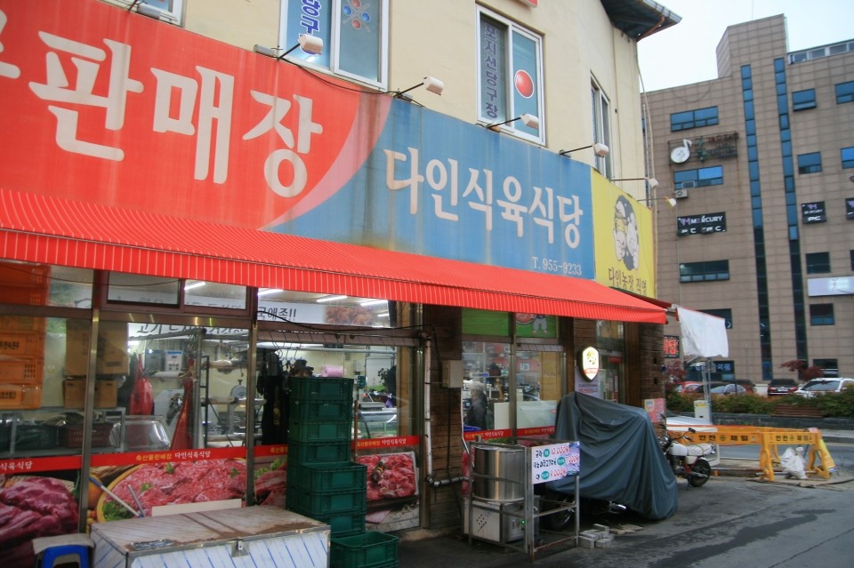 다인축산 이미지