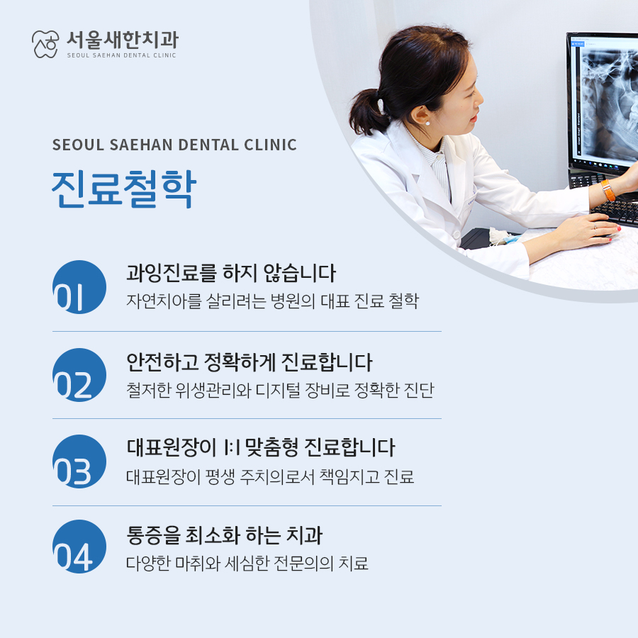 소명치과 이미지
