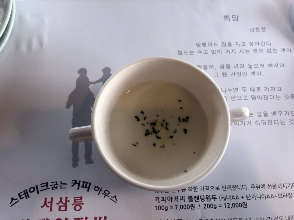 커피아저씨 이미지