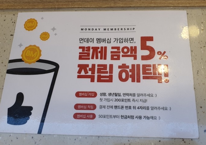 베러먼데이 동래역점 이미지
