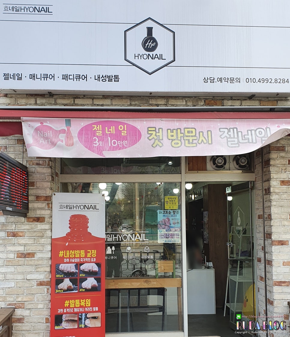효네일 이미지