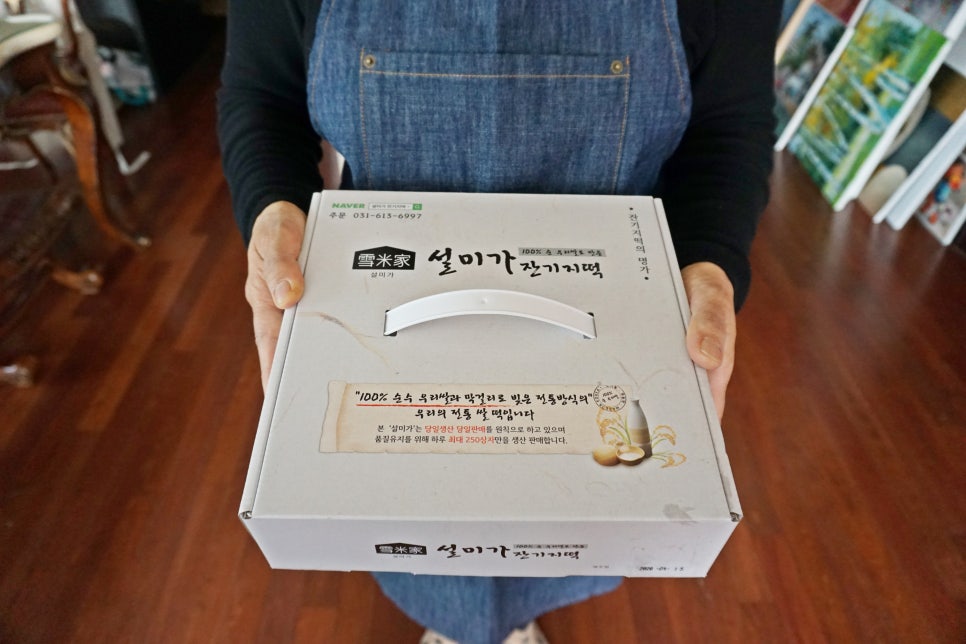 설미가 잔기지떡 이미지