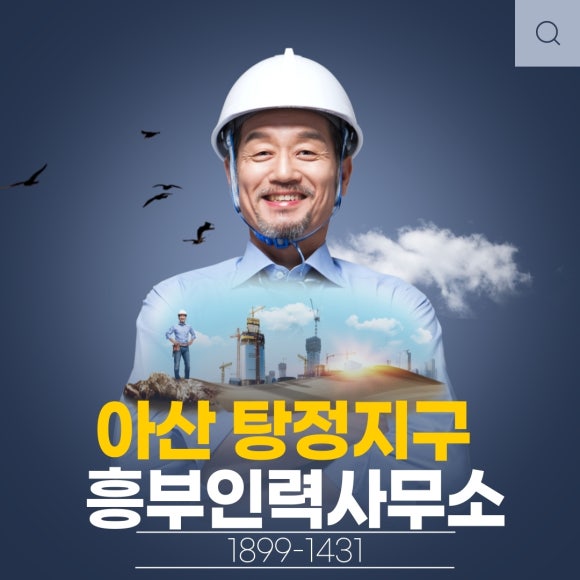 흥부인력 이미지
