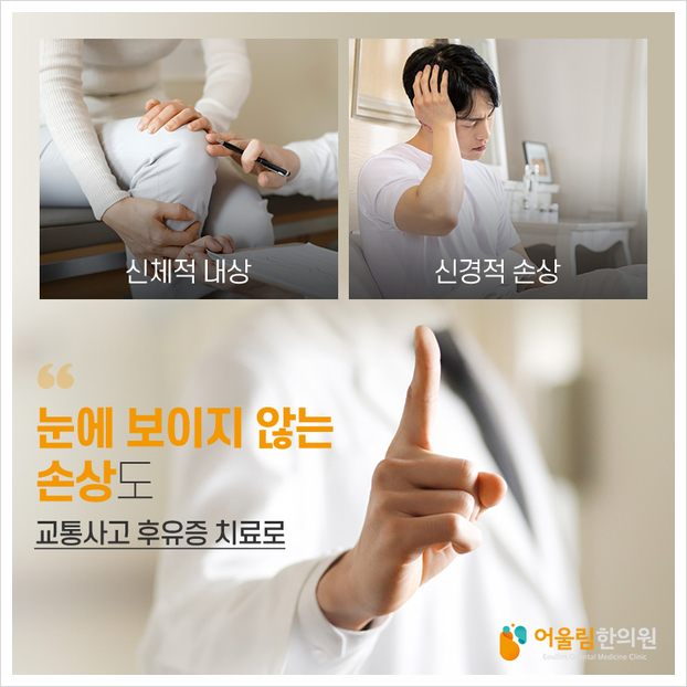 어울림한의원 이미지