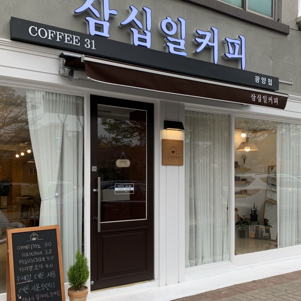 삼십일커피 이미지