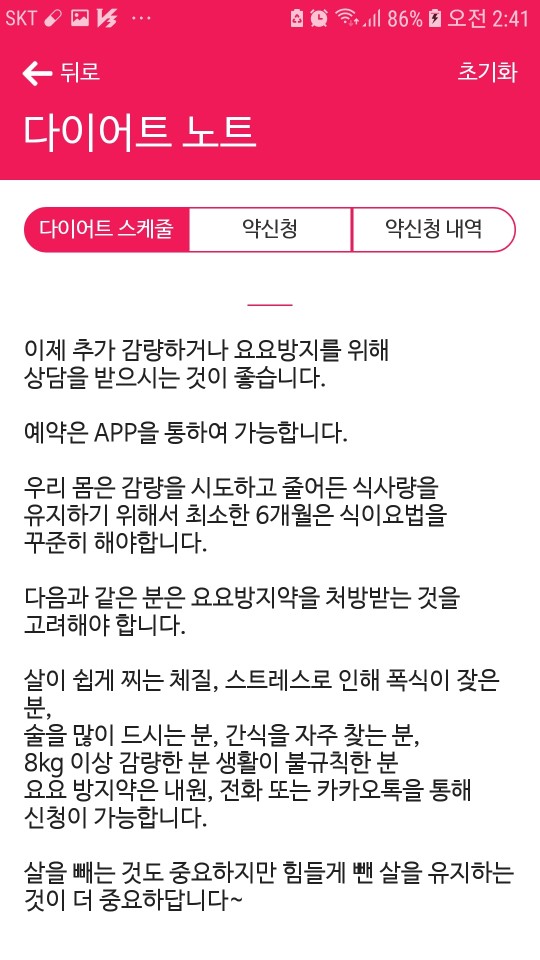 누베베한의원 이미지