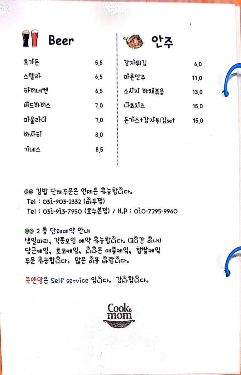 쿡앤맘 이미지