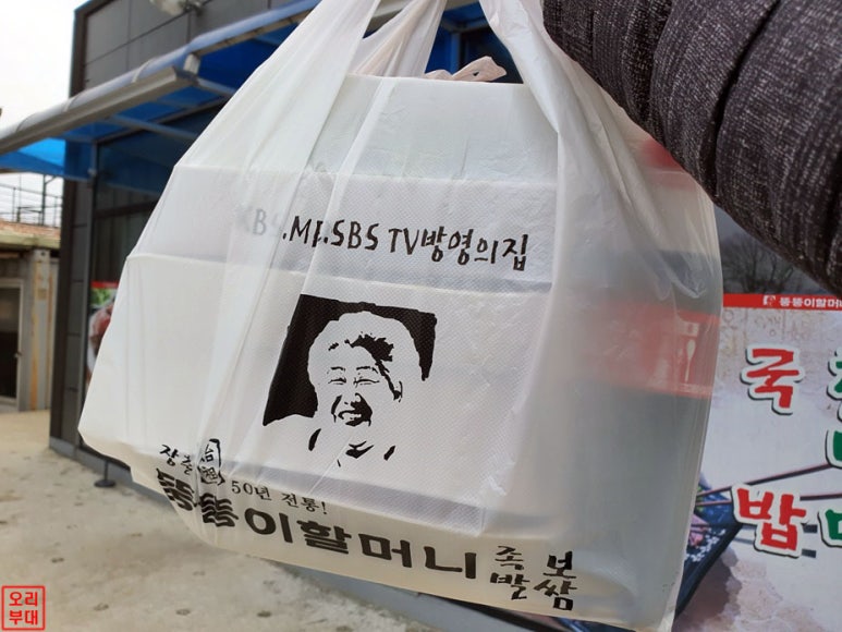 뚱뚱이식당 이미지