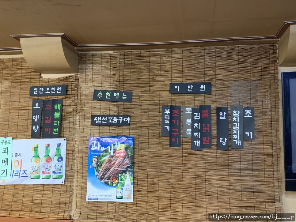 어부실내포장마차 이미지