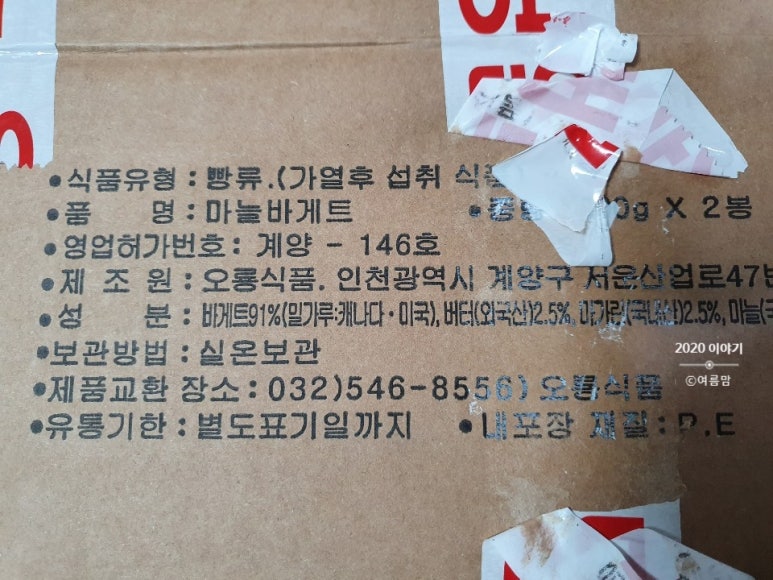 오룡식품 이미지