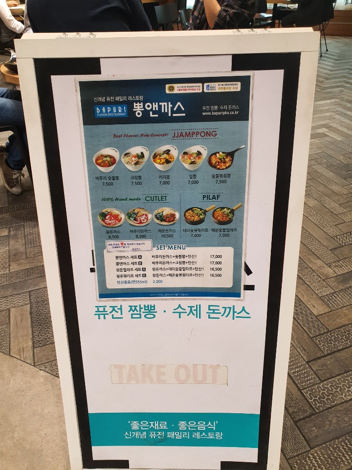 뽕앤까스롯데마트 이미지