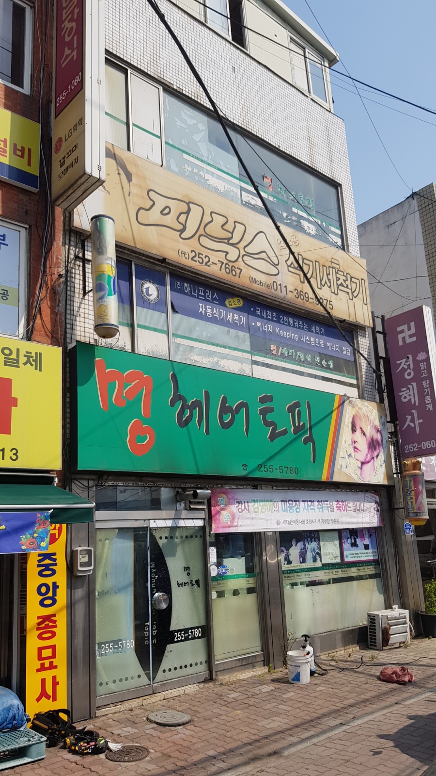 헤어토픽 이미지