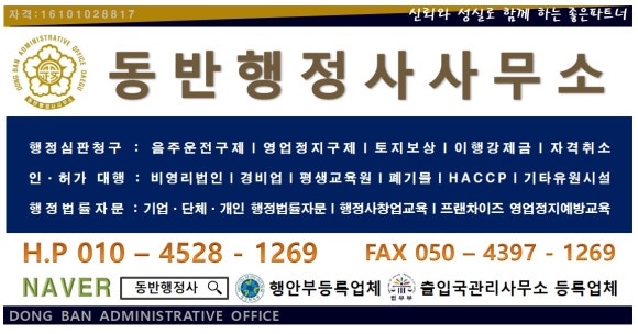 된다행정사사무소 이미지