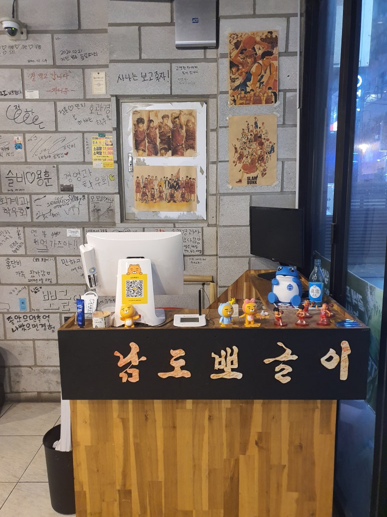 남도뽀글이 이미지