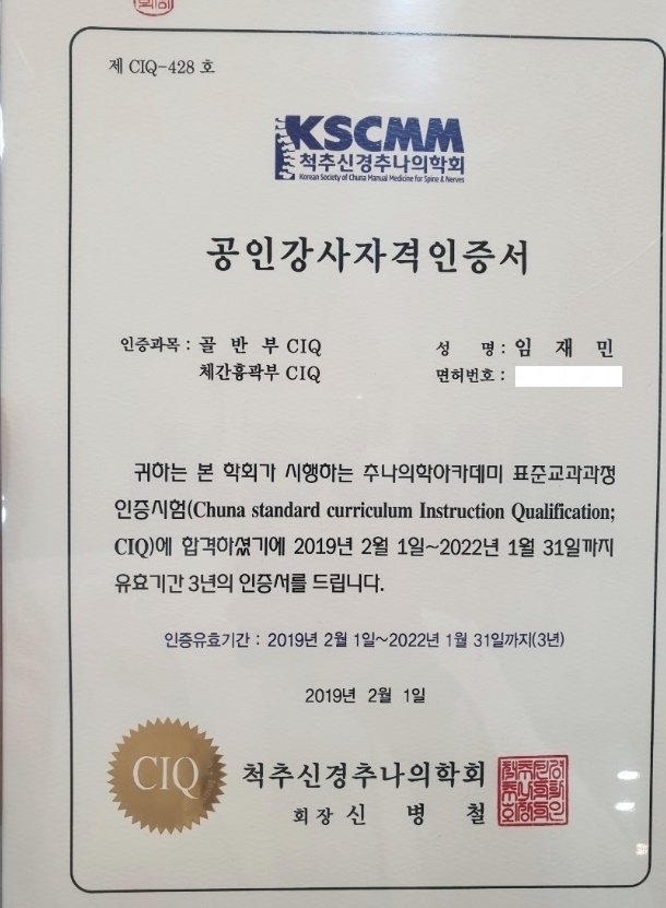 삼성한의원 이미지