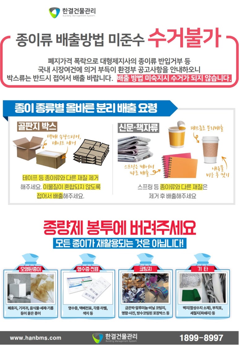 한결건물관리 이미지