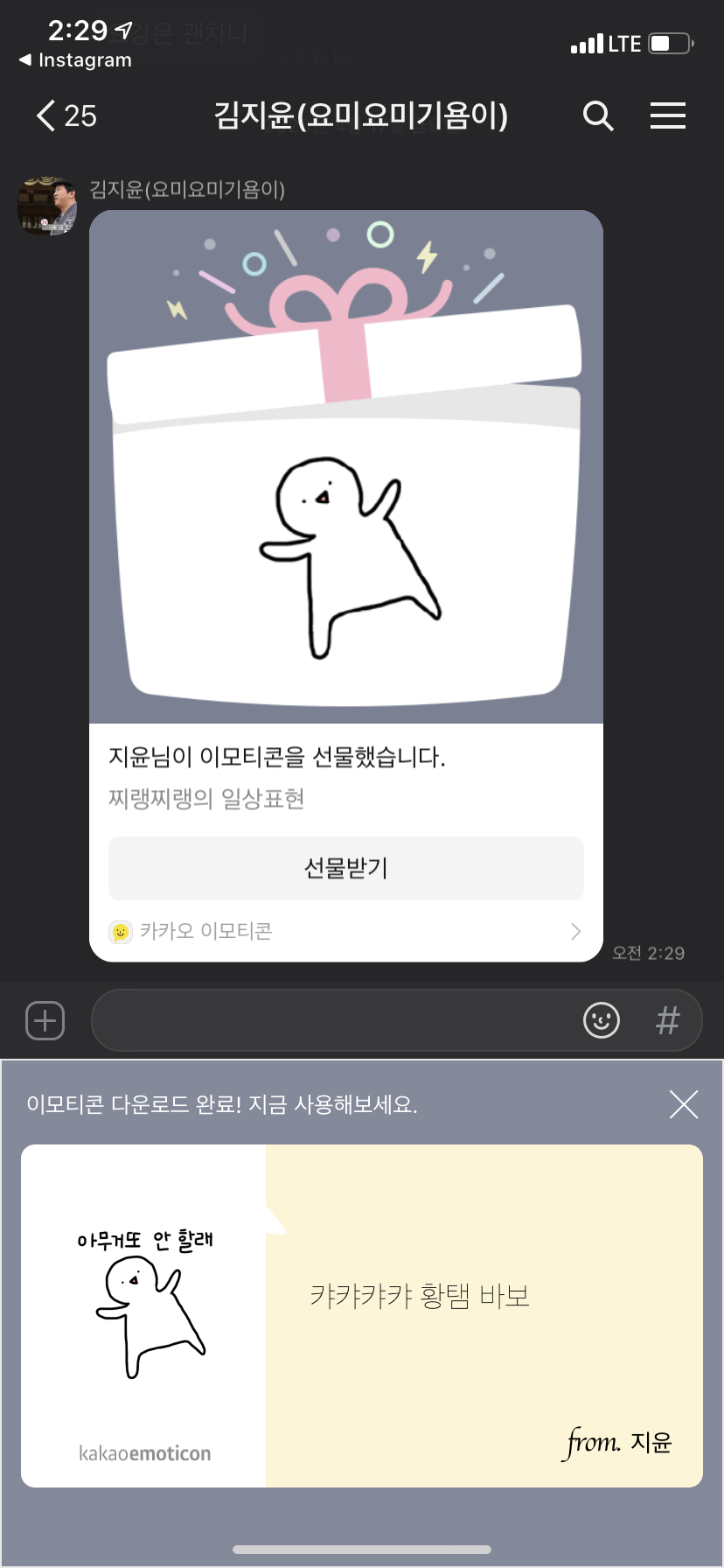 발빠닭 이미지