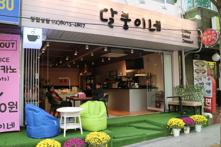 성공커피숍 이미지