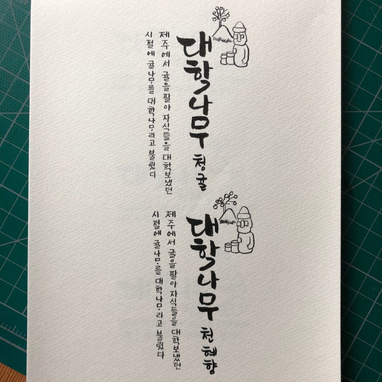 제주한치빵 이미지