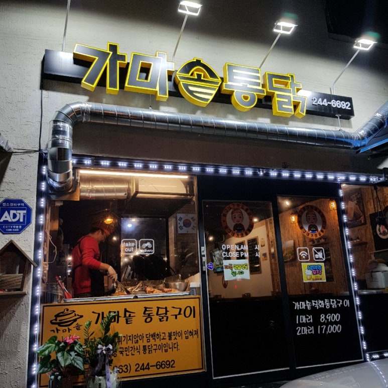 봉구네치킨 이미지